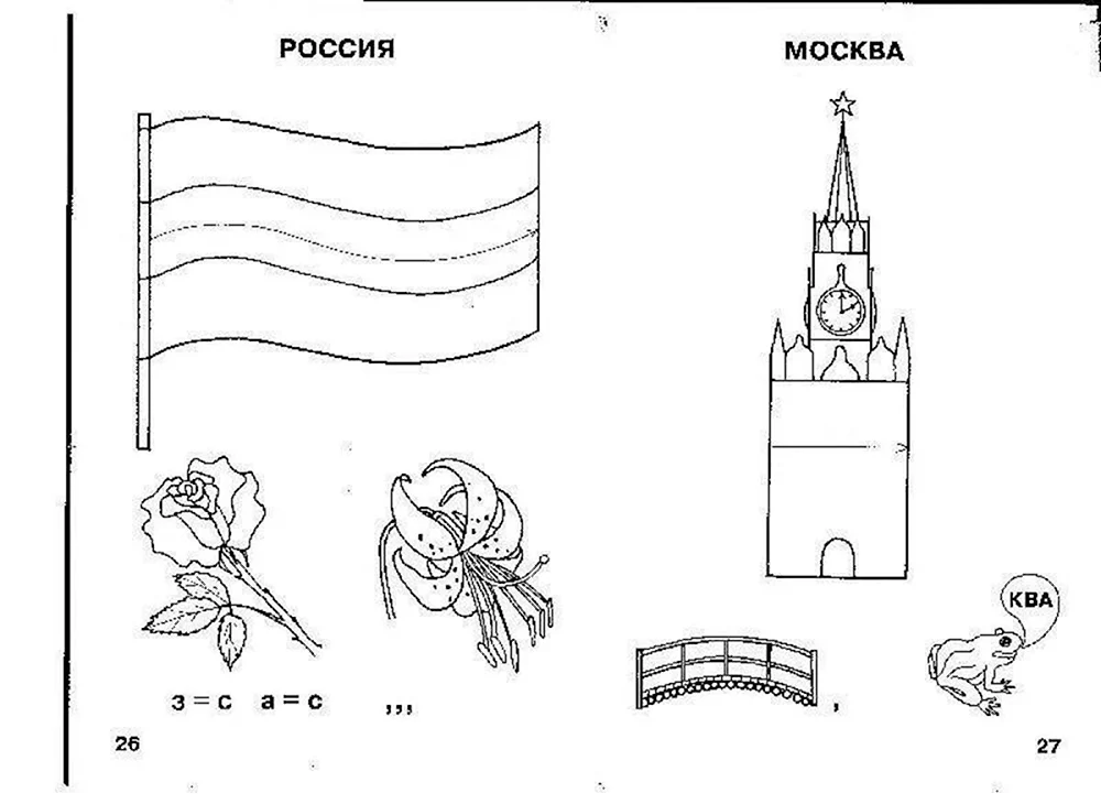 НОД рисование на тему «Моя малая родина» | Дошкольное