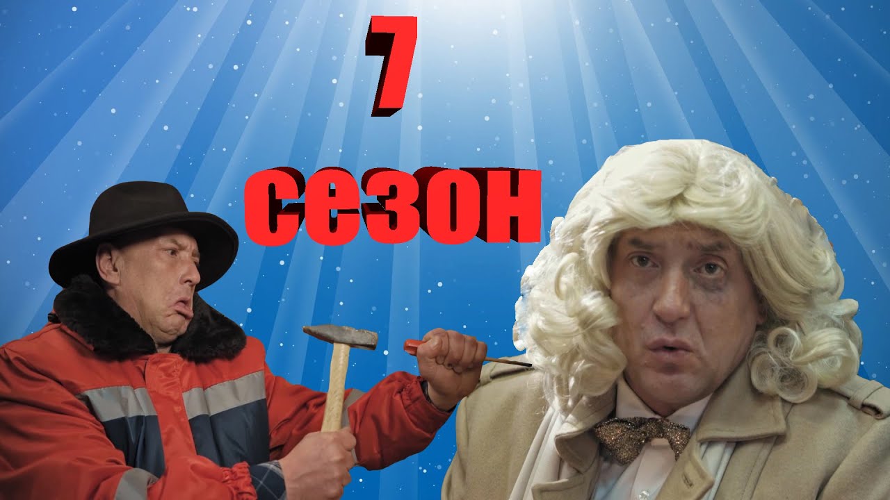 😂🤪№ 74 гнездилов смешные моменты, приколы сериал пес 7 пес‬