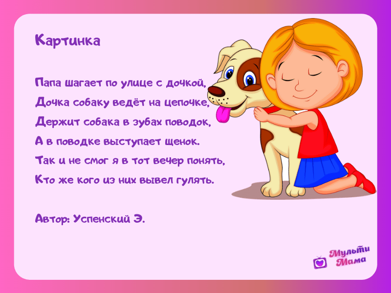 Смешные истории о школе – купить по цене: 173 руб. в интернет