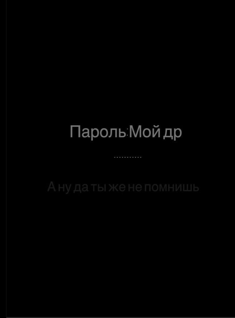 Черные обои на телефон для подростков с надписями современные