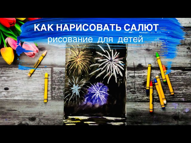 Детские рисунки ко Дню Победы или к 23 февраля | МОРЕ