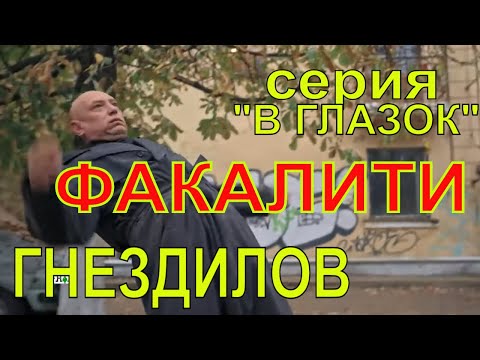 Гнездилов смешные моменты #46 сериал на НТВ, ПЕС