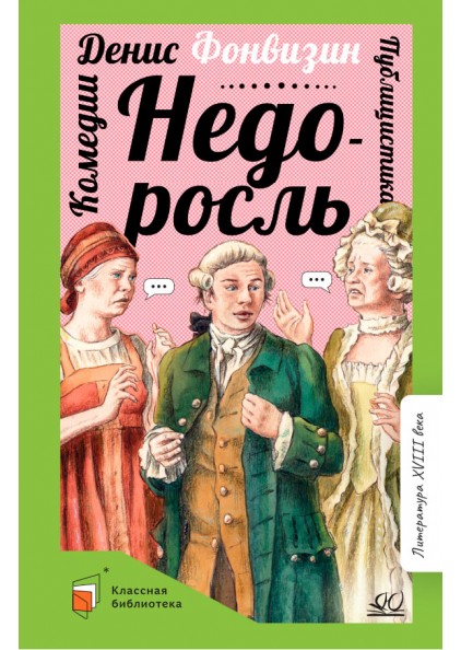 Анализ сюжета, композиции, художественных образов