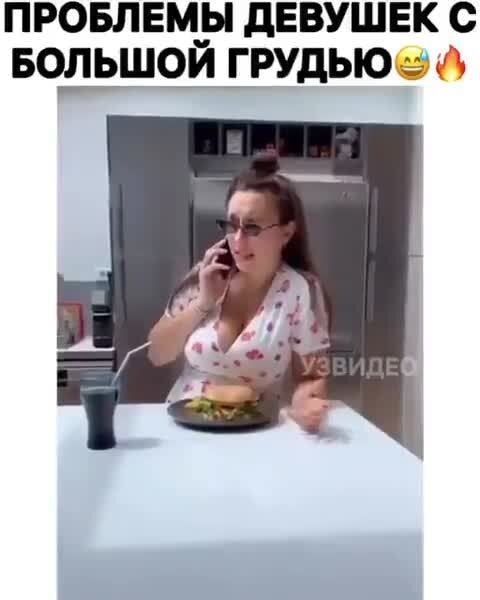 Чужие сиськи