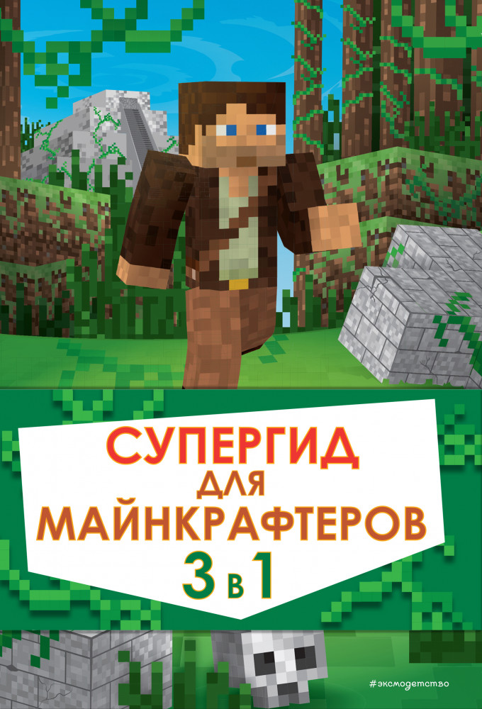 Подборка лучших домиков в Minecraft, которые стоит построить