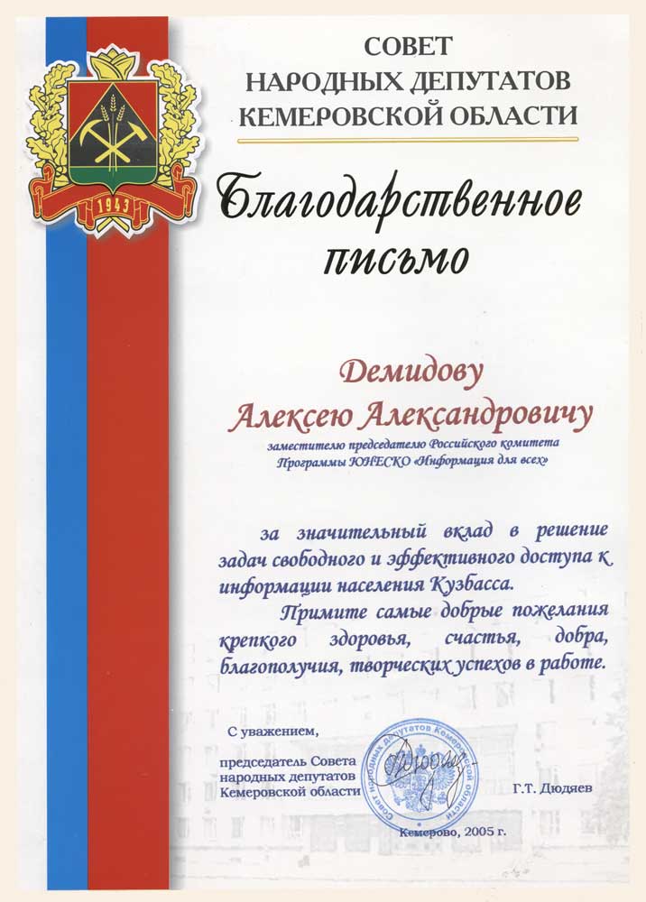 Письма благодарности клиентам – когда они нужны и как их