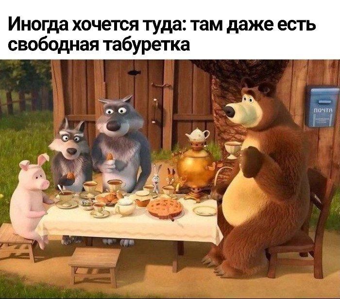 Маша и Медведь