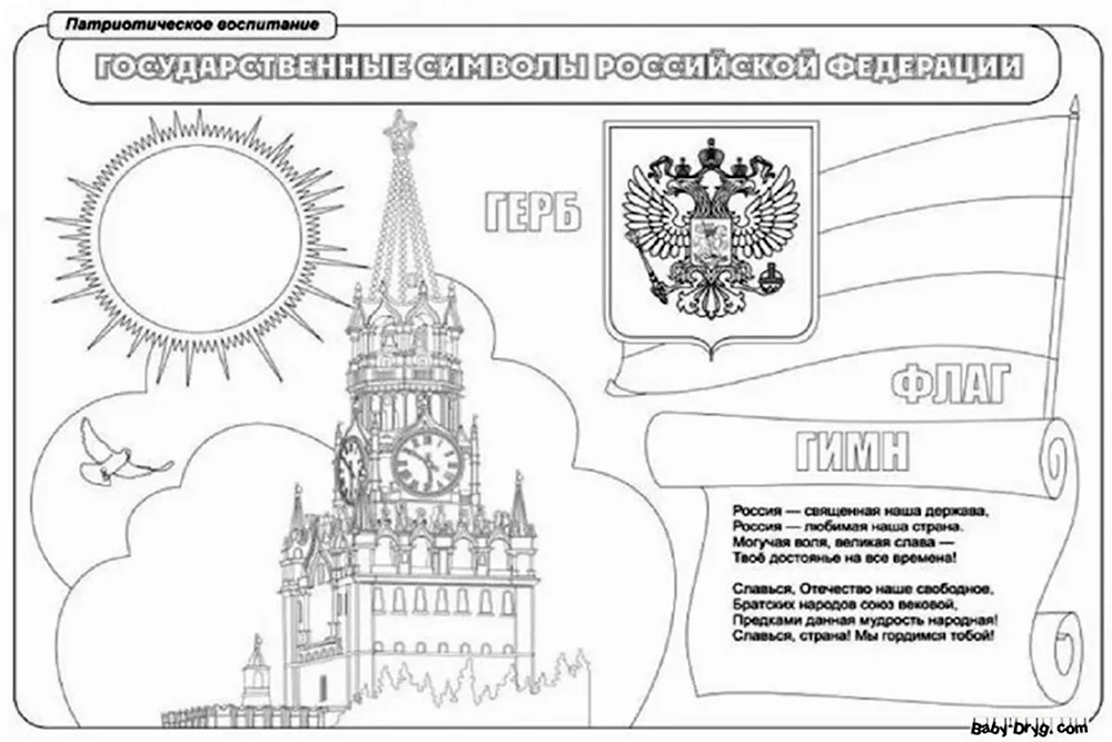 Раскраска. День победы 9 мая раскраски распечатать бесплатно