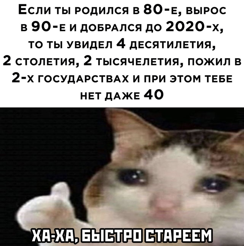 Мемы Про Старость