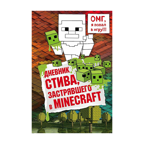 Minecraft Steve Toy 30