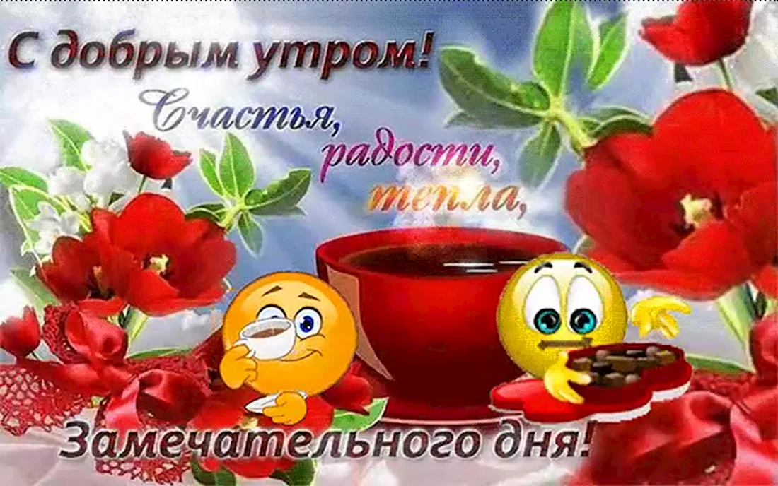 😃 Добрые пожелания счастья, удачи, добра в прозе.