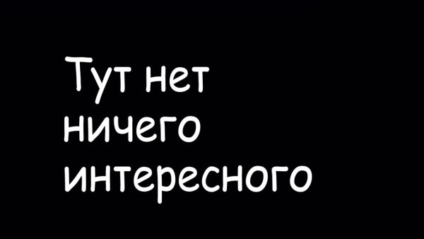 С надписью не трогай мой телефон обои на рабочий стол