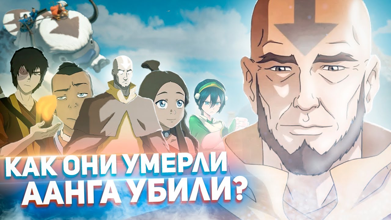 аватар последний airbender png | PNGWing