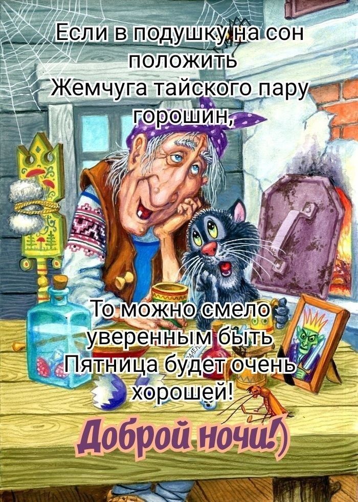 Пикачу с пожеланием