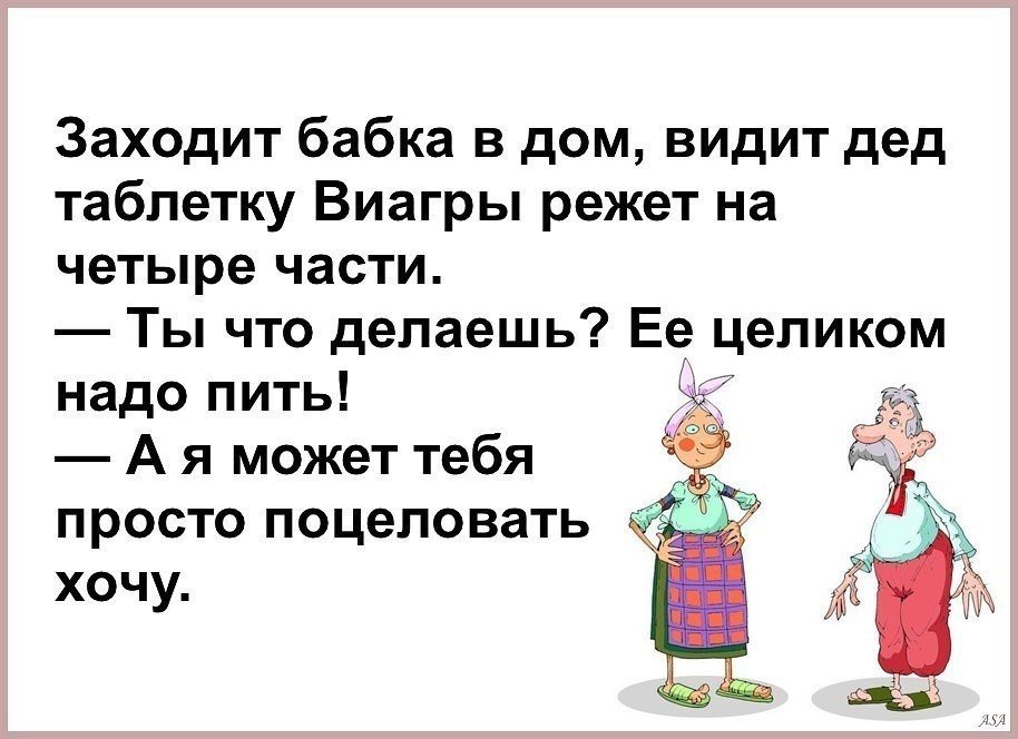 Самые смешные анекдоты про семейную жизнь, которые заставят