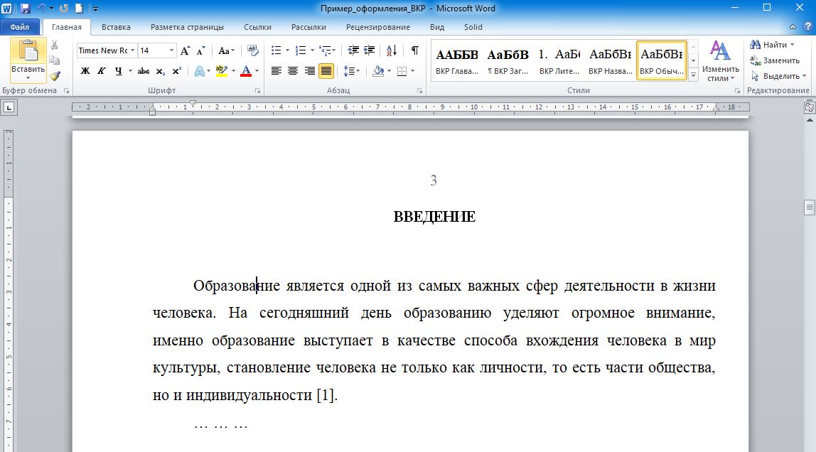 Оформление абзаца в Microsoft Word