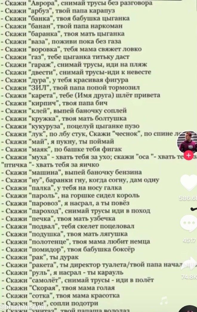 Название для беседы и чата 