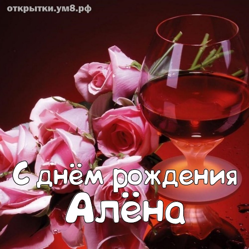 Алина Оганисян