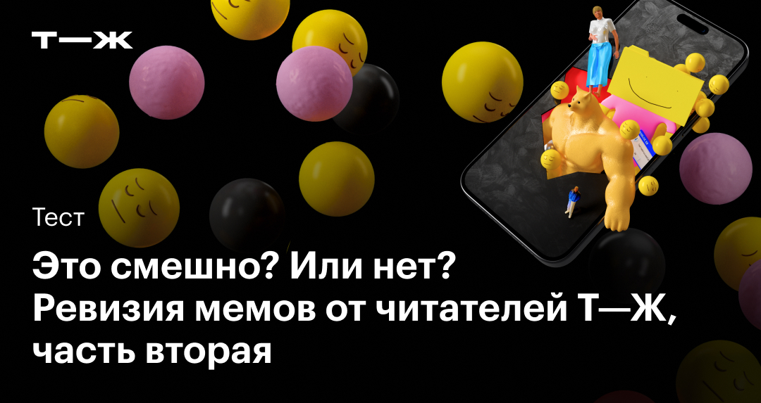 Насколько хорошо ты знаешь мемы? — Трикки — тесты для девочек