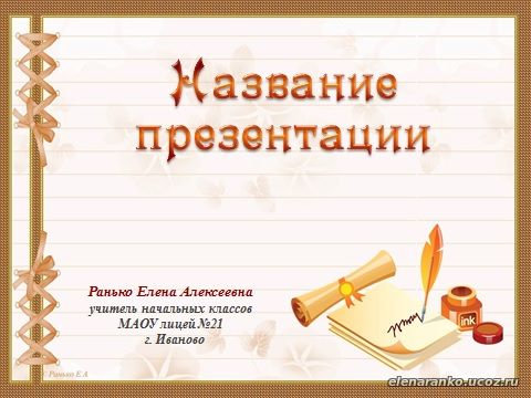 Шаблоны японский стиль PowerPoint