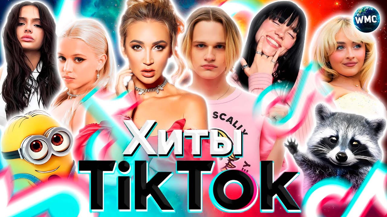 Мем Звук Тишины | TikTok