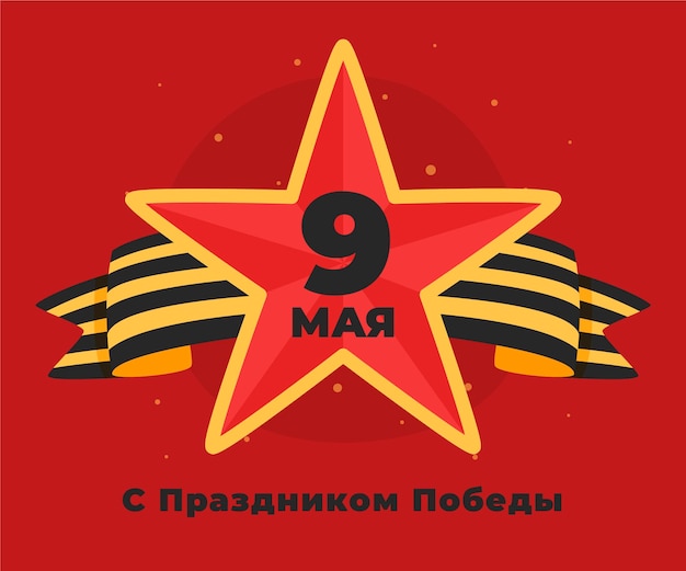 Трафареты на 9 мая День Победы на окна