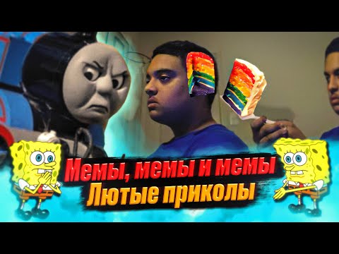 Пин на доске Смешные мемы