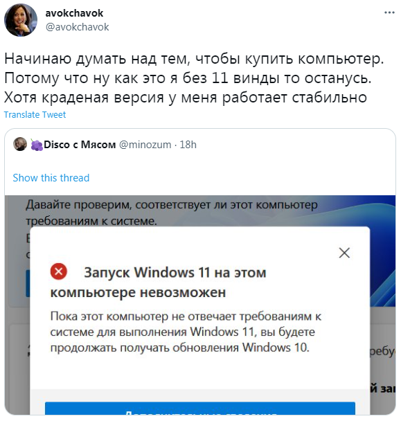 Meme : r/windows7