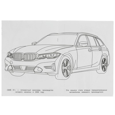 Раскраски Раскраска Автомобиль bmw , Раскраски .