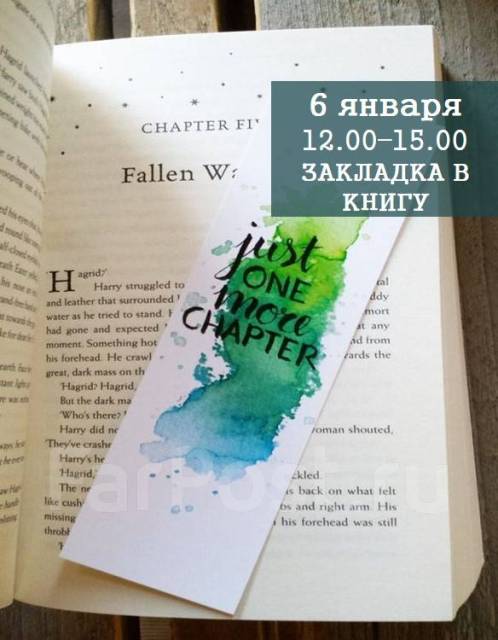 Как сделать закладку для учебника | Руководство по созданию