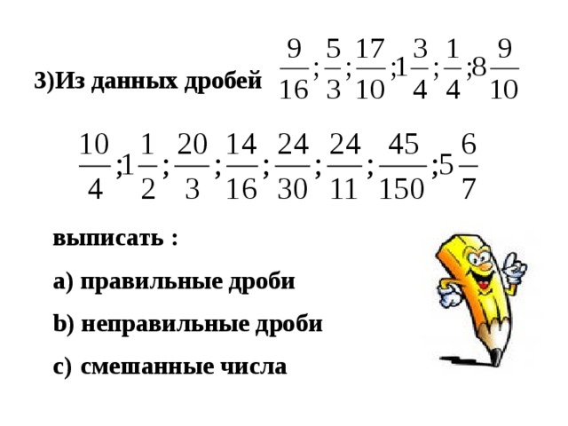 Смешные Дети Черные Числа Считай Цифры Появляются Исчезают