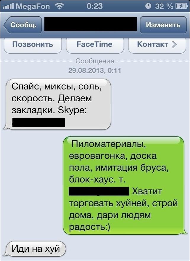 Как мужчины и женщины переписываются в Viber: мы проверили 5