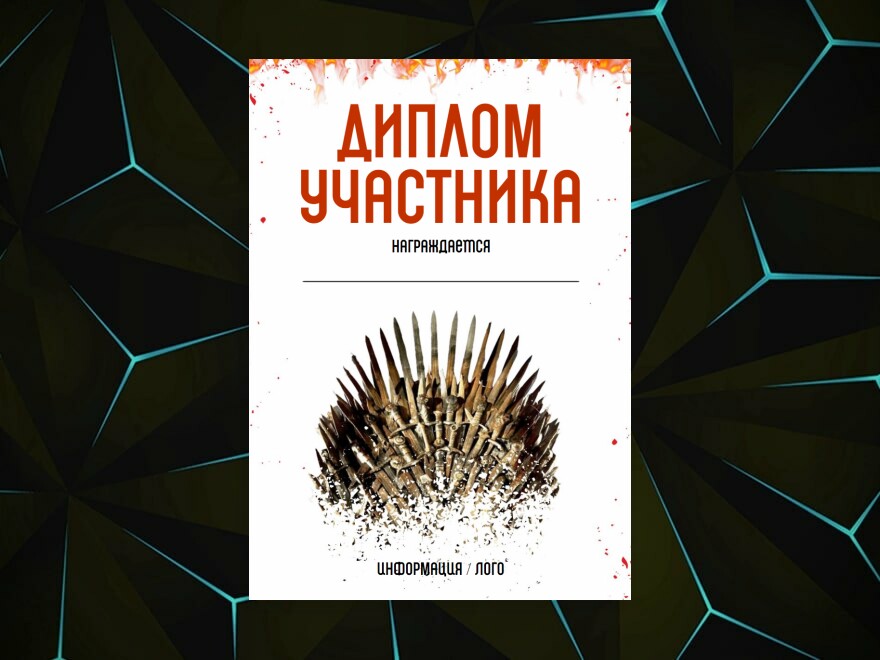 Профессиональная активность педагога член жюри конкурса