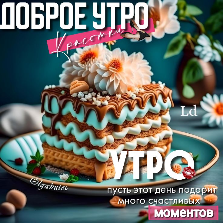 Товары «доброе утро», Вдохновляющие позитивные цитаты, постер