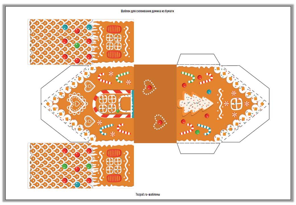 Шаблон для склеивания домика из бумаги