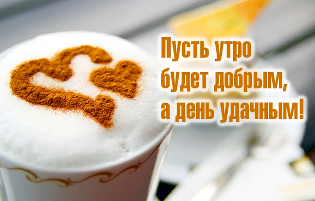 🍂🍁 ДОБРОЕ УТРО, ДРУЗЬЯ! ОТЛИЧНОГО ДНЯ! 🍁🍂 Листочки желтые