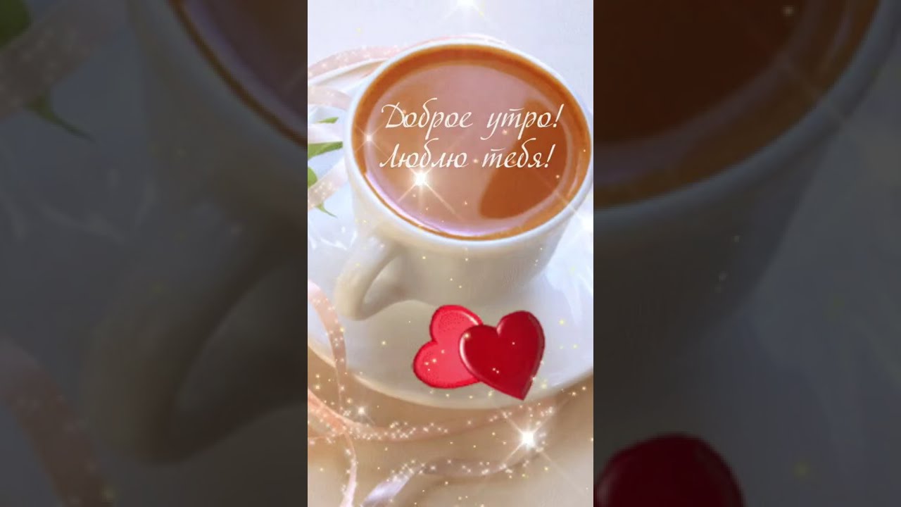 С Добрым Утром Таня | TikTok