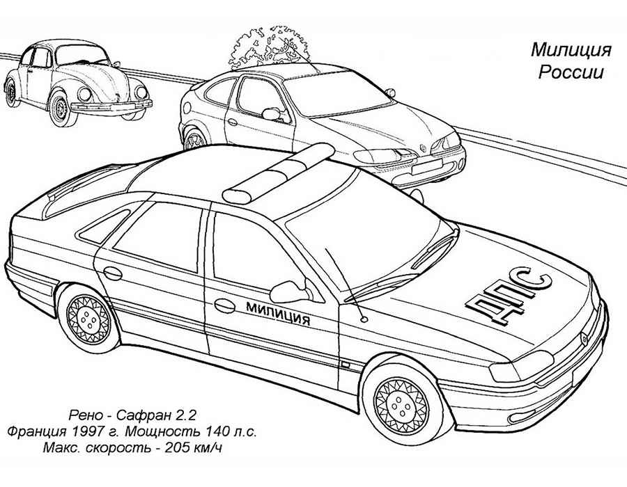 Полицейский раскраска для детей. Скачать и распечатать