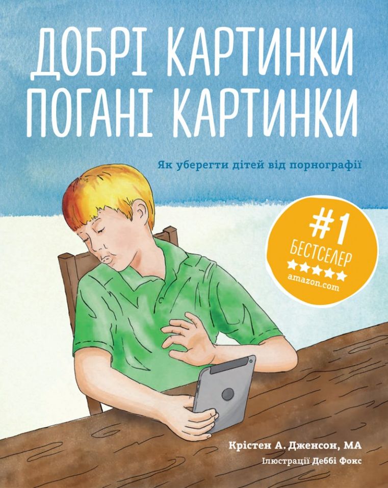 Как рассказать ребенку о сексе: советы эксперта для родителей