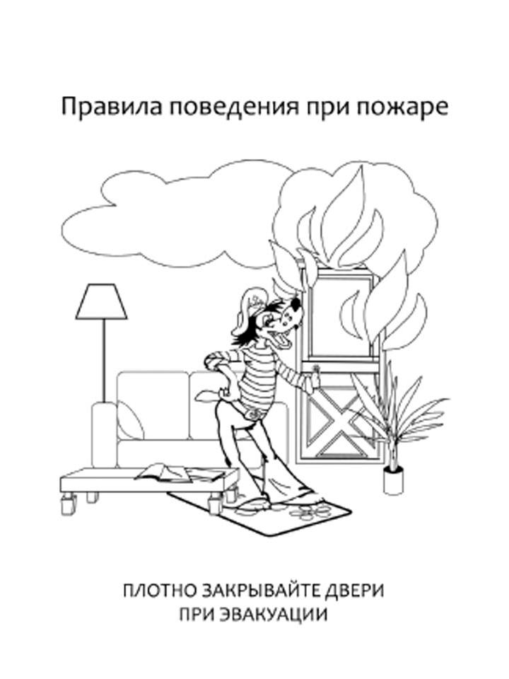 Раскраска Умка Аркадий Паровозов. Уроки безопасности – купить