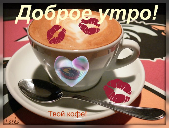 Шикарные стихи с Добрым Утром Любимому 💘 600 красивых