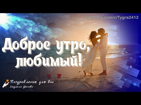 Доброе утро мужчине: хорошего дня и настроения: картинки