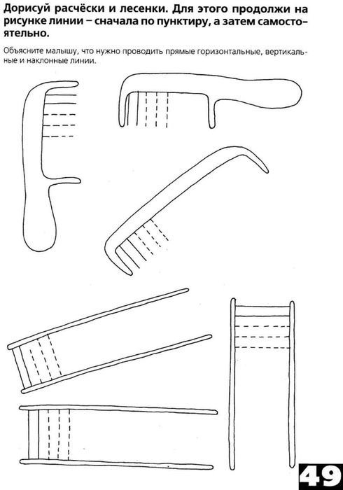 Картинки раскраски расческа 
