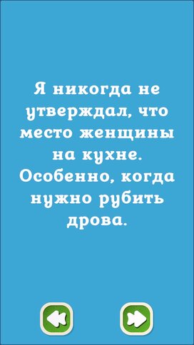 Получи приз за свой лучший анекдот