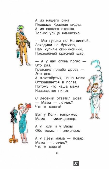 Рисунки читателей к произведениям С.В. Михалкова