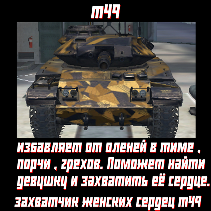 Страшное проклятье #блиц #blitz #tanks #tanksblitz #мем