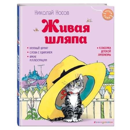 Купить книгу Носов 