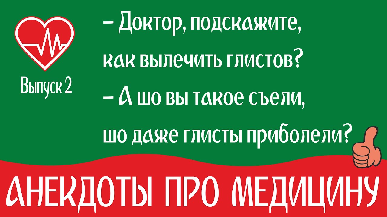 Самые смешные анекдоты до слез | Юморок | Дзен