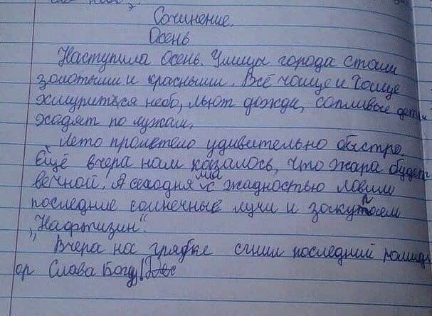 Смешные школьные сочинения в картинках