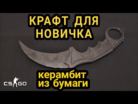 Керамбит Логотип Инструмент Оружия